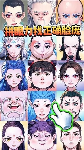 哪吒变身模组