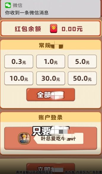 可口火锅红包版安卓