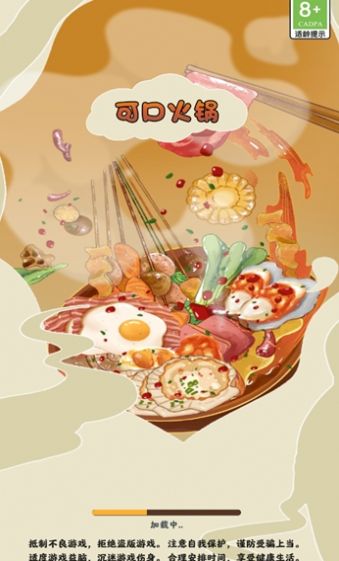 可口火锅红包版安卓