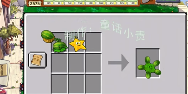 嫁接植物大战僵尸