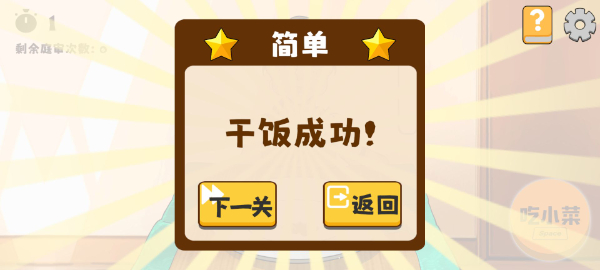米饭仙人自制版