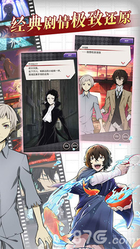 文豪野犬最新版