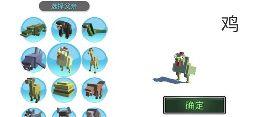 动物融合模拟器正版游戏