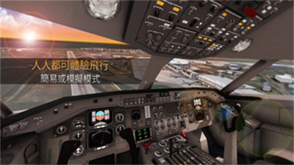 航司指挥官模拟器