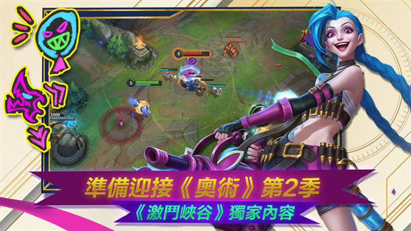 LOL手游美服
