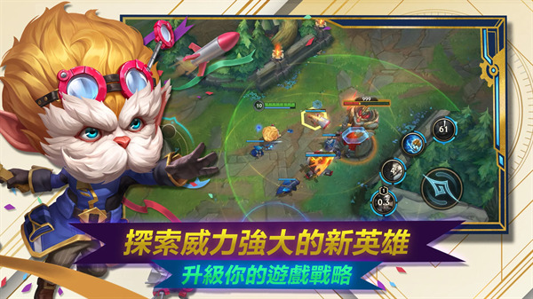 LOL手游美服
