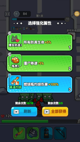 我的求生日记
