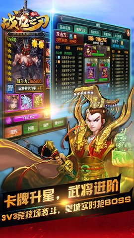 战龙之刃