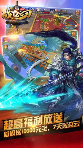 战龙之刃