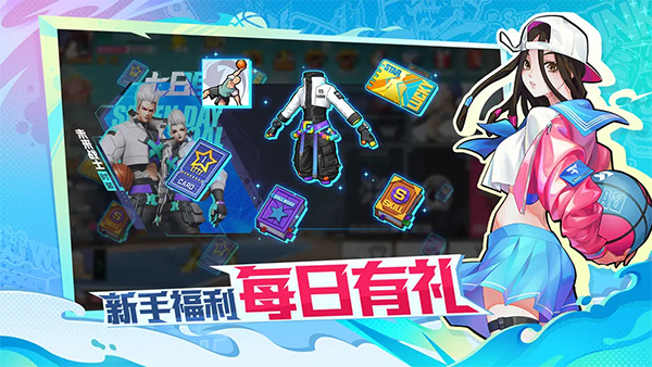 热血街篮手游
