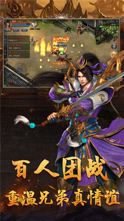 天魔传奇单职业