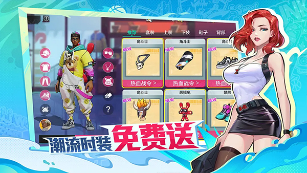 热血街篮手游