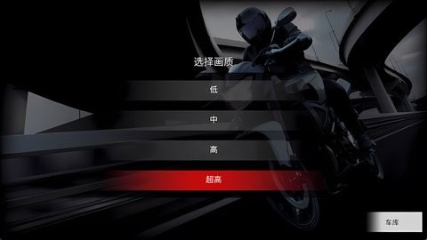 摩托极速竞速