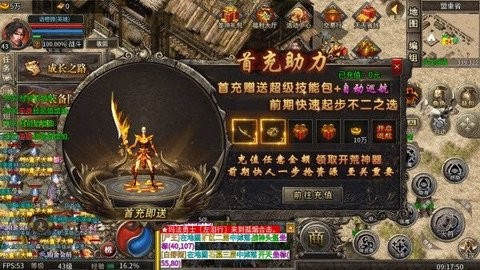 三哥神途