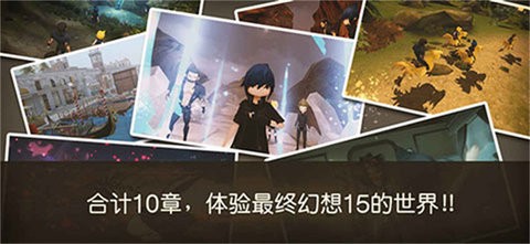 最终幻想15口袋版