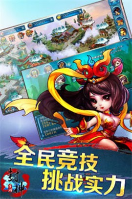封神ol