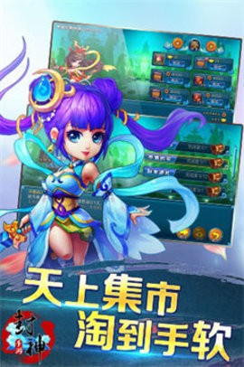 封神ol