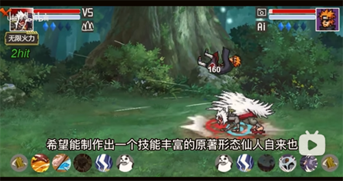 像素火影仙自版