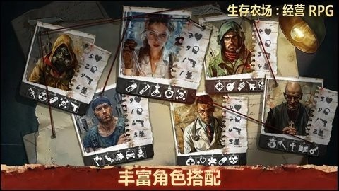 生存农场