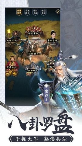 三国乱世
