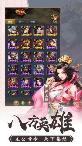 三国乱世