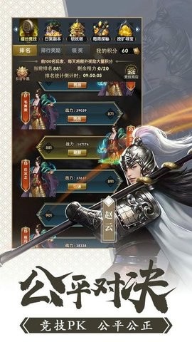 三国乱世