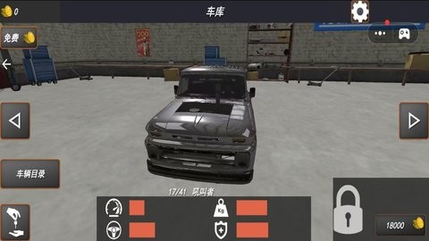 别翻车
