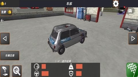 别翻车