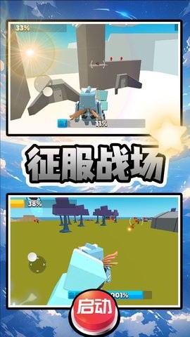 机甲驾驶员