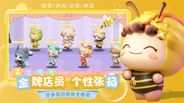 梦想乐园手机版