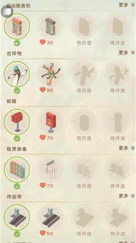 滑雪胜地大亨