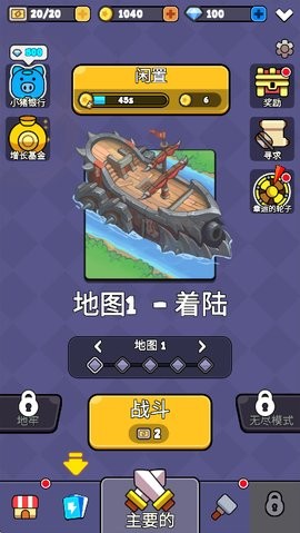 史莱姆战斗