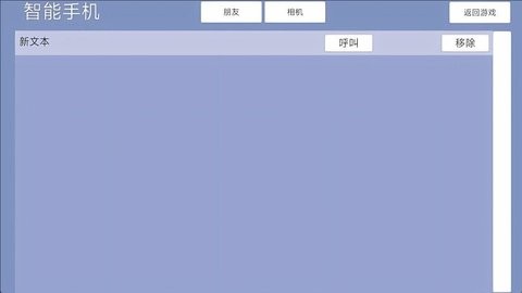 沙盒战斗世界
