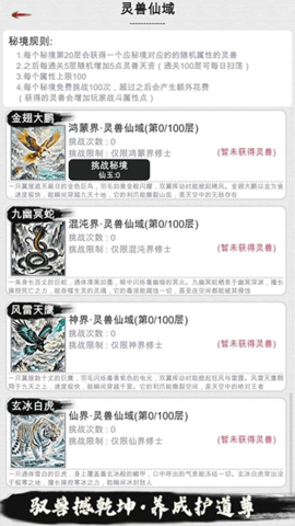 我的修仙人生