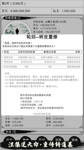 我的修仙人生
