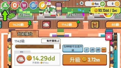 放置咖啡店