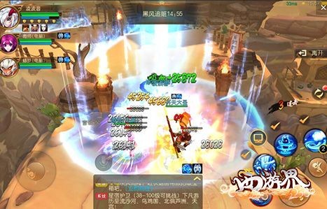 西游界