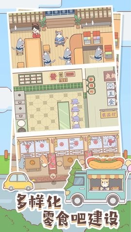 猫咪零食吧