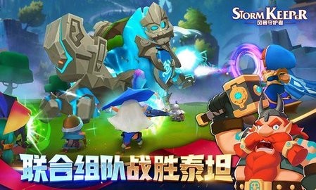 风暴守护者