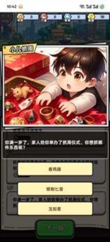 小白修炼计划