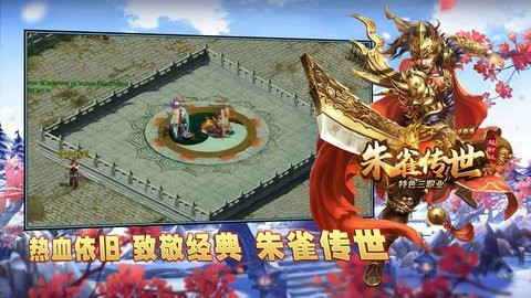 朱雀传世