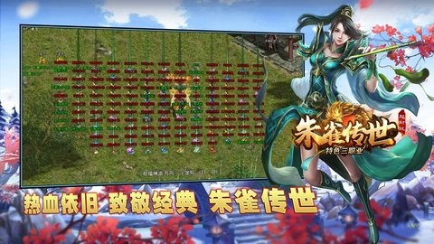 朱雀传世