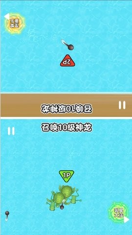 召唤神龙鬼畜版