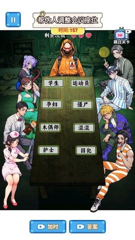 找出伪装者