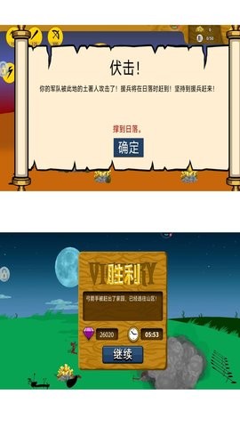 火柴人领土争霸