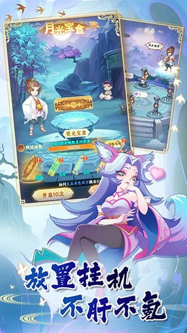 西游修仙传