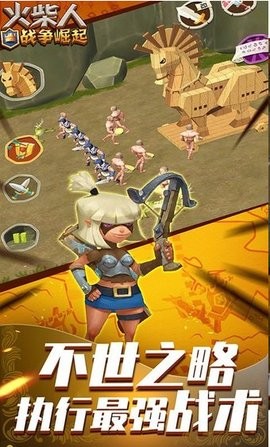 火柴人战争崛起