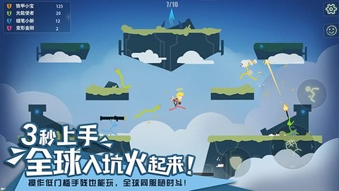 逗逗火柴人