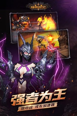 暗黑世纪