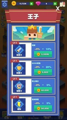 疯狂拼图